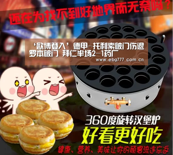 欧博游戏