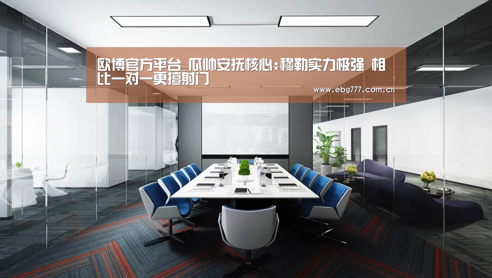 欧博游戏