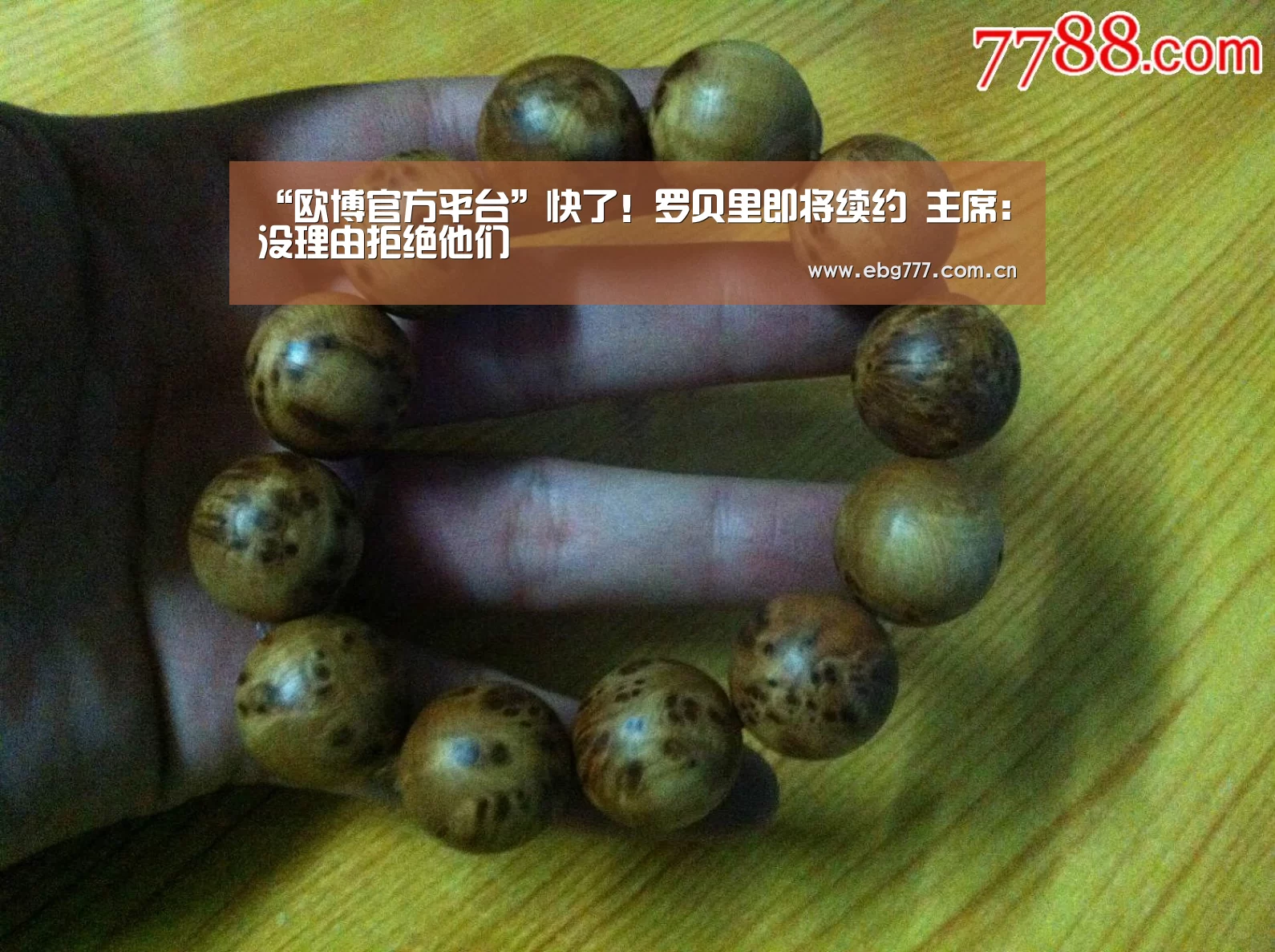 欧博登入