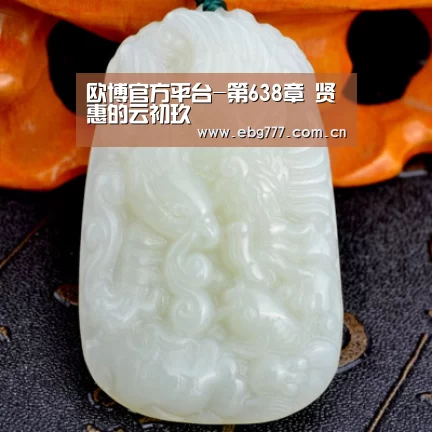 欧博登入