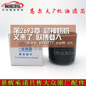 欧博登入