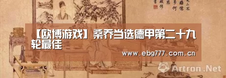欧博官方平台