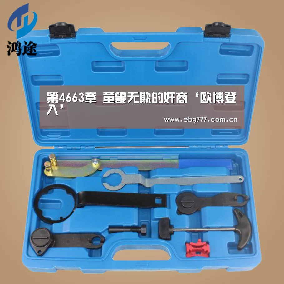 欧博登入