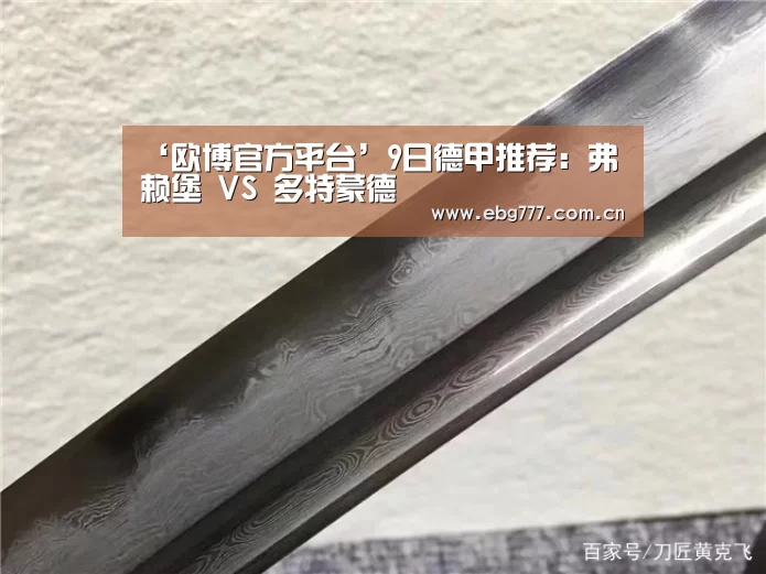 欧博登入