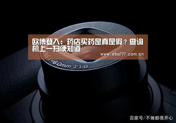 欧博游戏