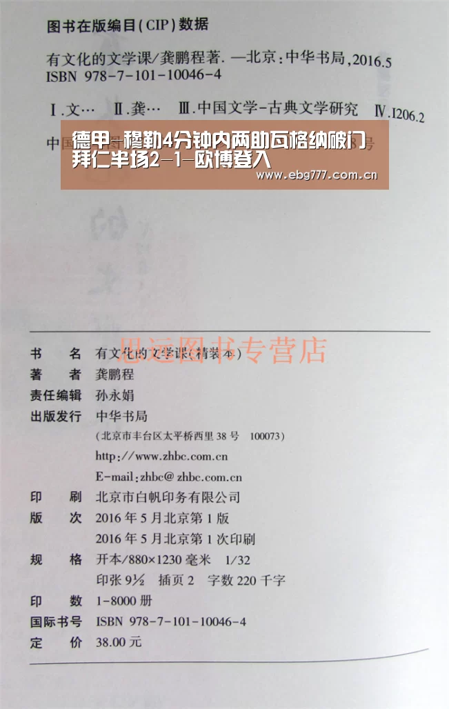 欧博登入