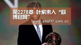 欧博官方平台