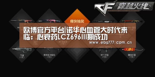 欧博登入
